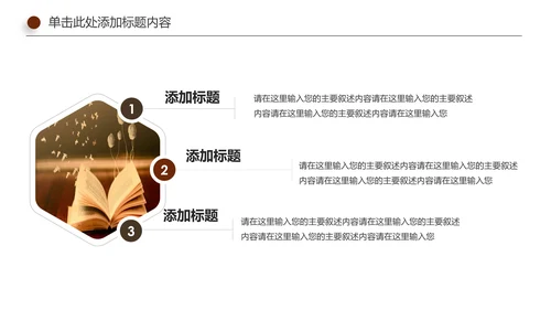 全民阅读读书分享好书推荐动态PPT模板