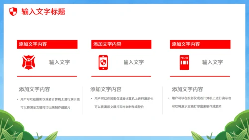 学校学生全民国防教育日通用PPT模板