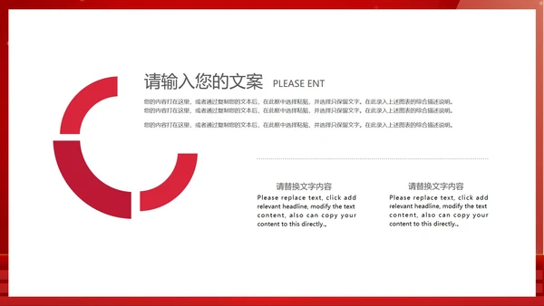 红色中小学生国家安全教育主题教育PPT模板