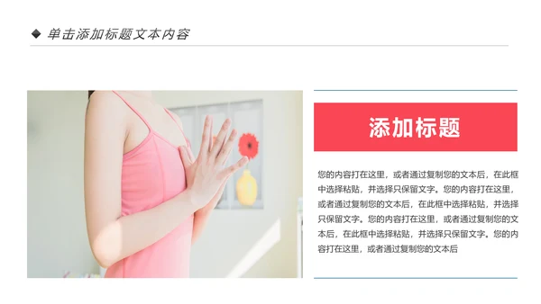 水彩清新健康瑜伽健身瑜伽运动孕妇瑜伽PPT