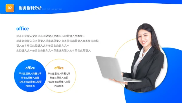 大学生创业大赛互联网+创业计划书通用PPT模板