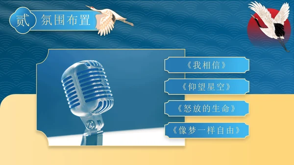 国色天香国雅书院国潮仙鹤通用PPT模板