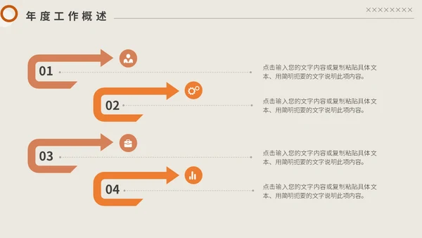 几何风工作汇报通用PPT母版
