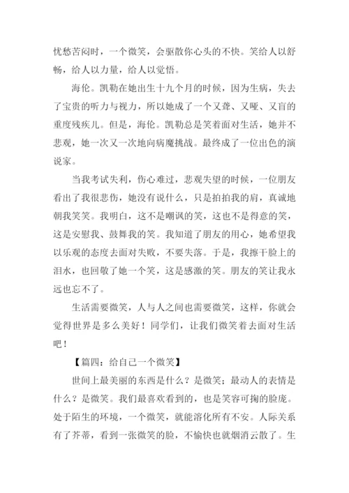 什么的微笑作文600字.docx