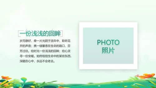 中小学生毕业纪念册成长档案PPT