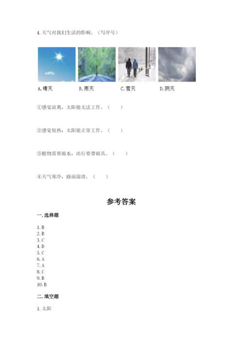 教科版二年级上册科学期末考试试卷附参考答案【实用】.docx