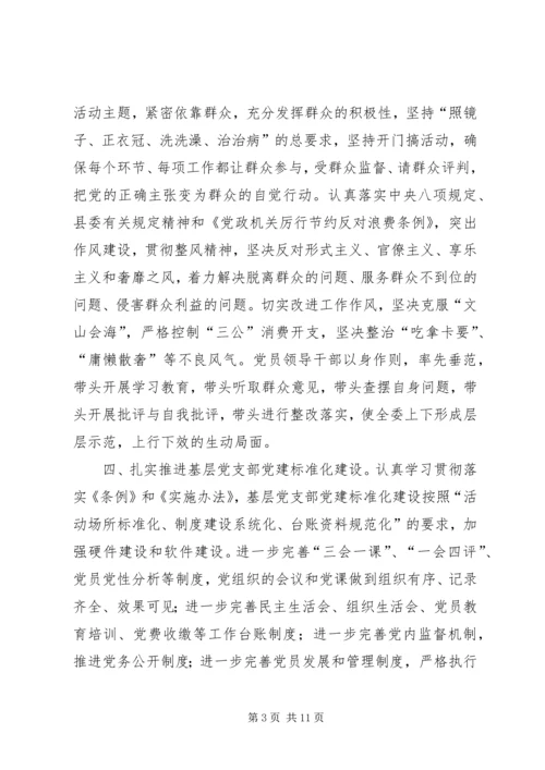 工信委党建组织工作要点3篇.docx