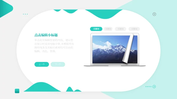 环境工程专业网页搜索通用PPT模板