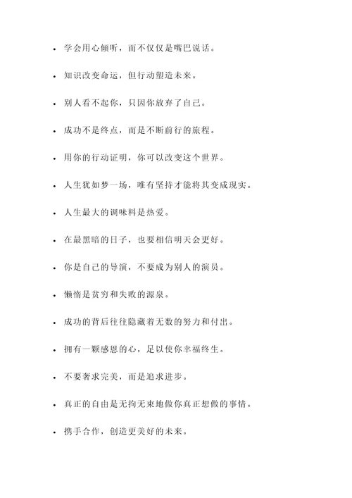 关于当下社会的名言警句