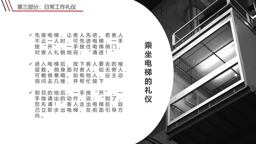 宾馆酒店礼仪前台接待员工培训PPT课件