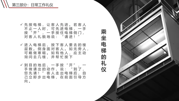宾馆酒店礼仪前台接待员工培训PPT课件