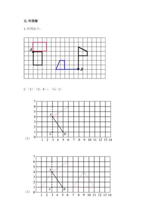 人教版五年级下册数学期末测试卷精品【全国通用】.docx