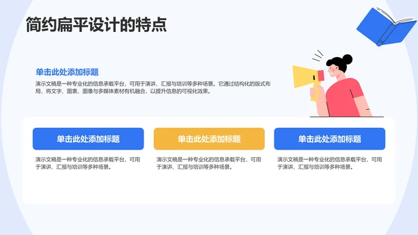 学术汇报演讲展示PPT