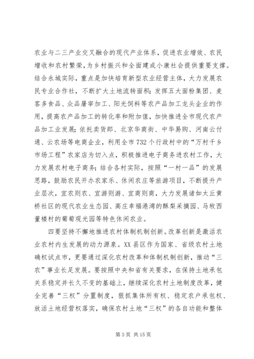 关于大力实施乡村振兴战略的思考与建议.docx