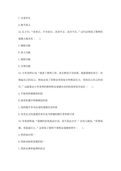 2023年教师招聘考试中学教育理论综合知识072期.docx