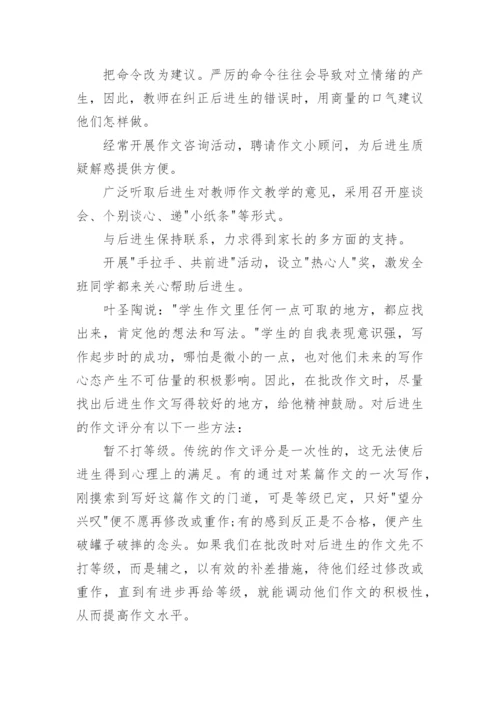 教师辅导学生工作总结.docx