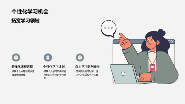 创新教育：未来之路