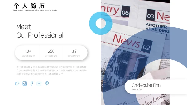 小清新个人简历通用PPT模板
