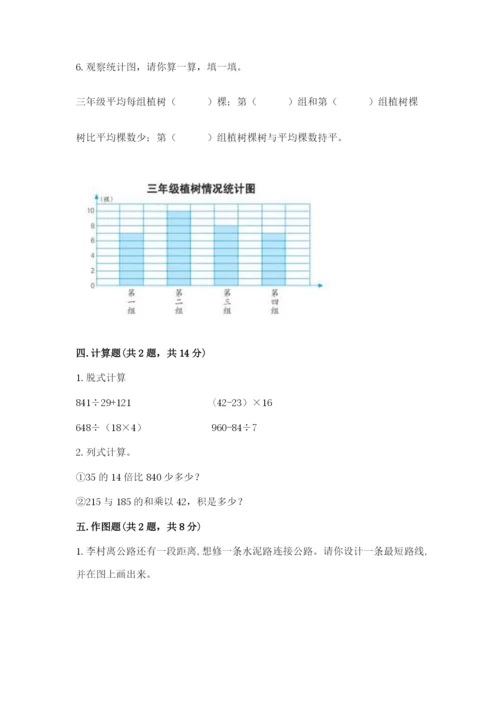 苏教版四年级上册数学期末卷及参考答案（预热题）.docx