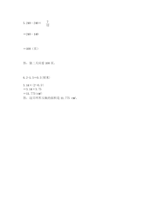2022六年级上册数学期末测试卷附答案（考试直接用）.docx
