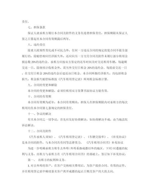 2023年车辆租赁合同3篇).docx