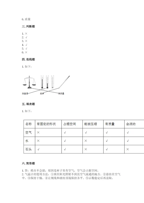 教科版三年级上册科学期末测试卷ab卷.docx