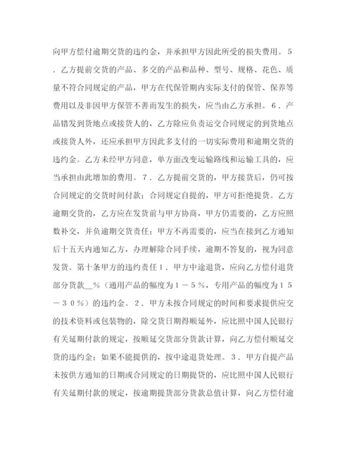 2023年购销合同（工矿产品２）2).docx