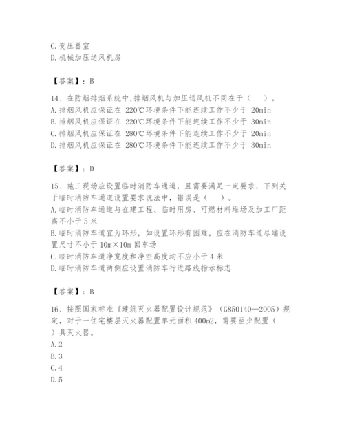 注册消防工程师之消防技术综合能力题库及参考答案（研优卷）.docx