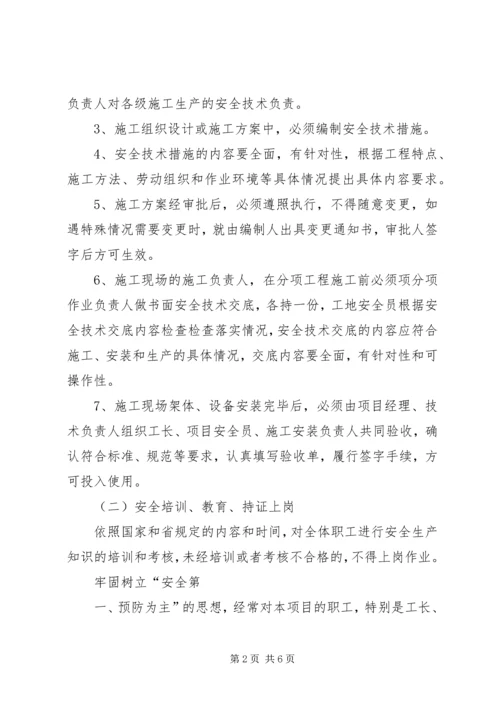 关于XX消防安全工程改造的请示 (2).docx