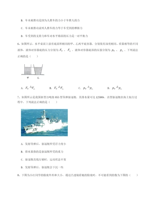 滚动提升练习重庆市实验中学物理八年级下册期末考试同步练习试题（含答案解析版）.docx