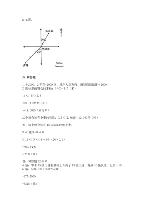 人教版六年级下册数学期末测试卷精编答案.docx