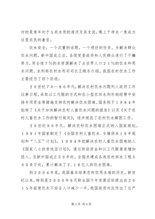 学习十七届三中全会心得体会 (4).docx