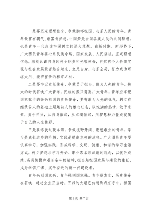 争做青年好网民倡议书.docx