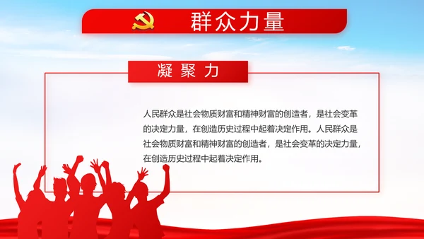 党建决胜脱贫攻坚目标任务完成PPT