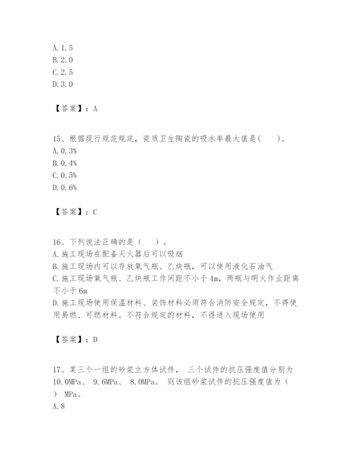 2024年一级建造师之一建建筑工程实务题库精品【综合题】.docx