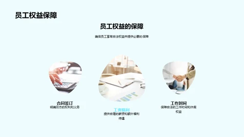 人资行政部门全解析
