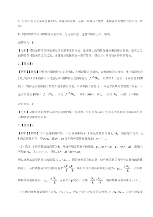 强化训练四川内江市第六中学物理八年级下册期末考试章节练习B卷（详解版）.docx