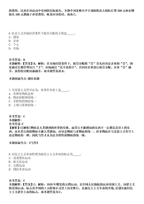 2021年12月江苏盐城经济技术开发区坐席员及社区专职网格员公开招聘模拟题含答案附详解第33期