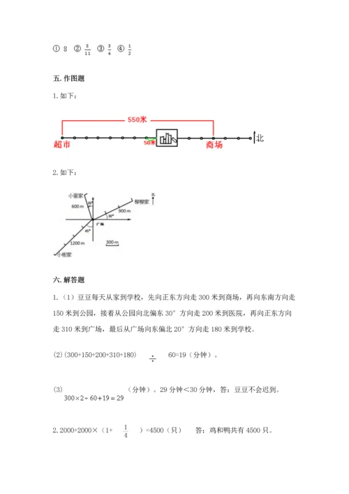 人教版六年级上册数学期中测试卷新版.docx