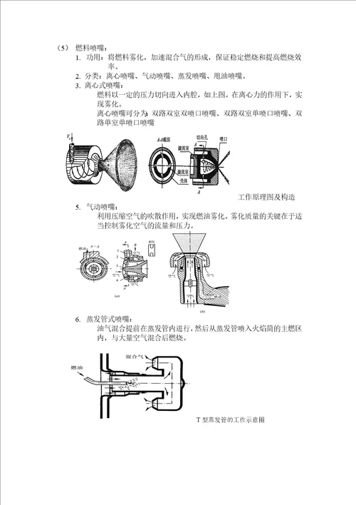 燃气轮机结构燃烧室