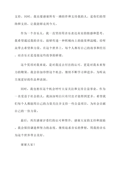 雷佳获奖感言