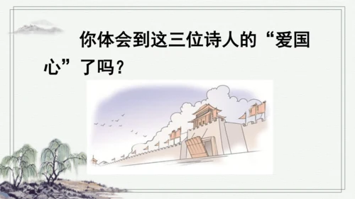 部编版四年级上册语文 21 古诗三首 课件