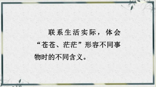 【名师课件】部编版语文二年级上册 19.古诗二首《夜宿山寺》《敕勒歌》 课件（共2课时)