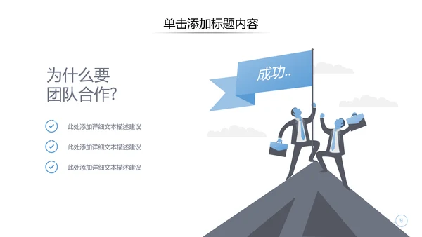 创意企业宣传公司简介商业计划书PPT模板