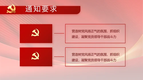 党支部党员大会年终工作总结动态PPT