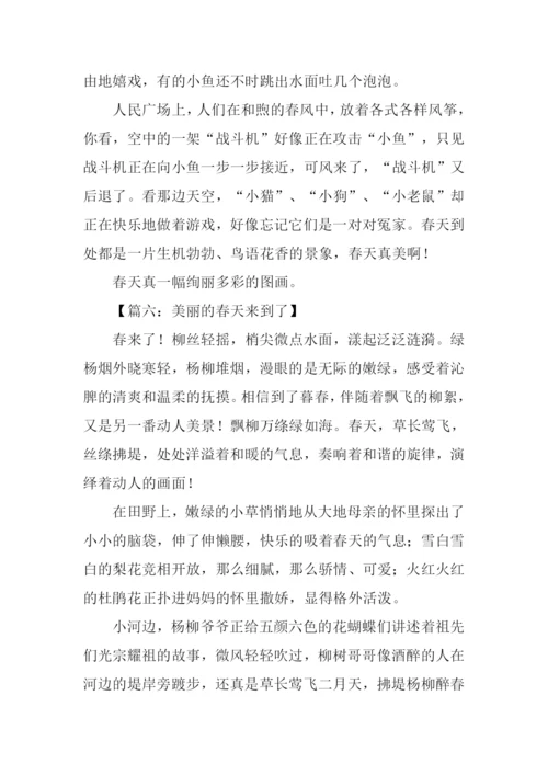 三年级作文春天.docx
