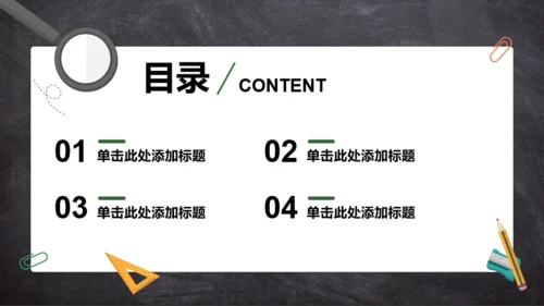 黑板风幼儿教育课程介绍PPT主题
