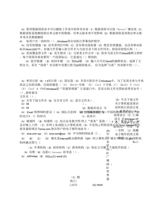 计算机初级工理论试题.docx