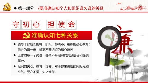 2020从严治党从严治党党政党建支部团委学习党风廉政专题党课