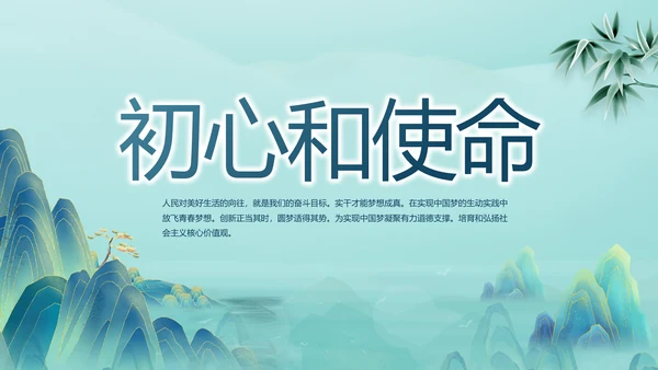蓝色党建党风廉政建设文化动态PPT